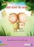 Pakket kern 7 - 13 boeken Pakket kern 7 - 13 boeken