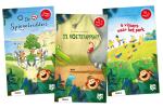 Pakket rekenprentenboeken (3 titels)